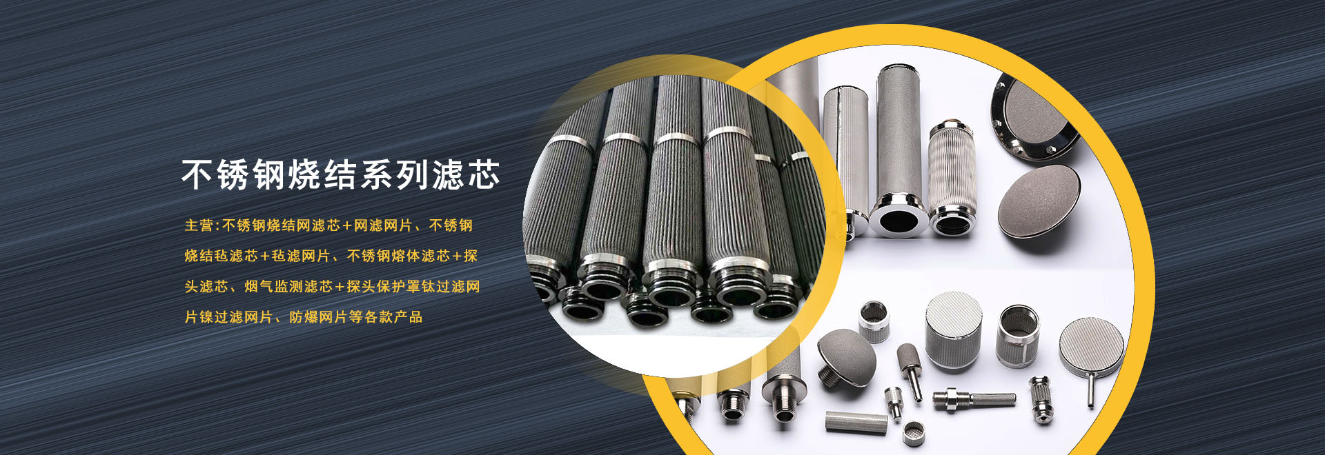 不銹鋼燒結(jié)濾芯